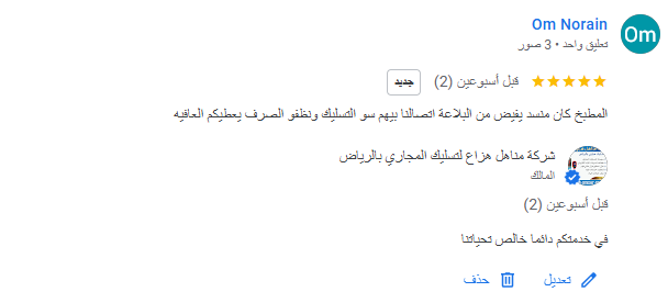 ارا عملائنا 3
