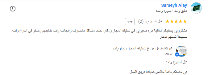 اراعملائنا 2